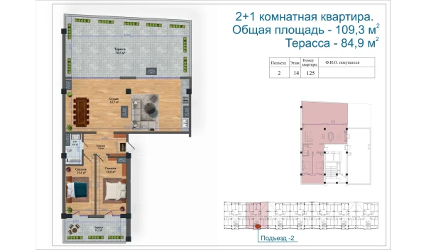 4-комнатная квартира 134.77 м²  14/14 этаж | Жилой комплекс Avia Palace