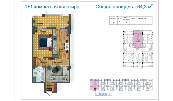 2-комнатная квартира 64.3 м²  7/14 этаж | Жилой комплекс Avia Palace