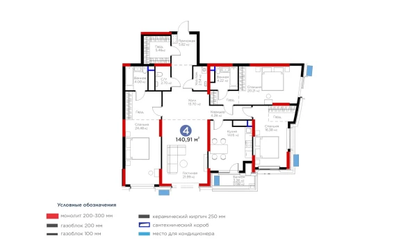 4-комнатная квартира 140.91 м²  13/13 этаж | Жилой комплекс BI Flagman