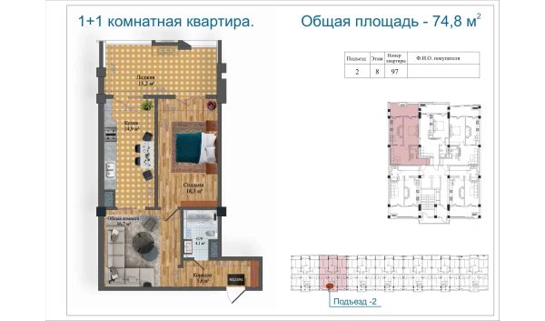 2-xonali xonadon 74.8 m²  8/14 qavat | Avia Palace Turar-joy majmuasi