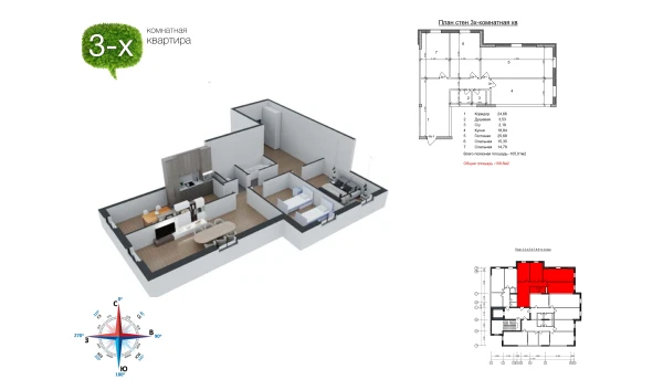 3-комнатная квартира 110 м²  8/9 этаж | Жилой комплекс Uchtepa Avenue