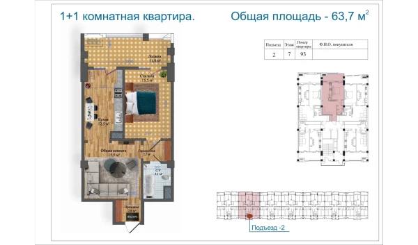 2-xonali xonadon 63.7 m²  7/14 qavat | Avia Palace Turar-joy majmuasi