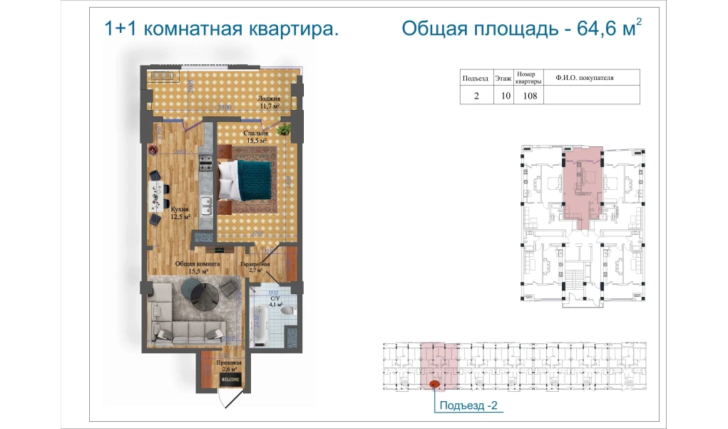2-xonali xonadon 64.6 m² 10/14 qavat | Avia Palace Turar-joy majmuasi 2-xonali xonadon 64.6 m² 10/14 qavat | Avia Palace Turar-joy majmuasi