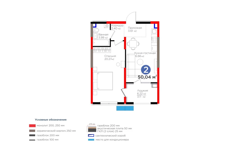 2-xonali xonadon 50.04 m² 2/9 qavat | BI Sad'O Turar-joy majmuasi 2-xonali xonadon 50.04 m² 2/9 qavat | BI Sad'O Turar-joy majmuasi