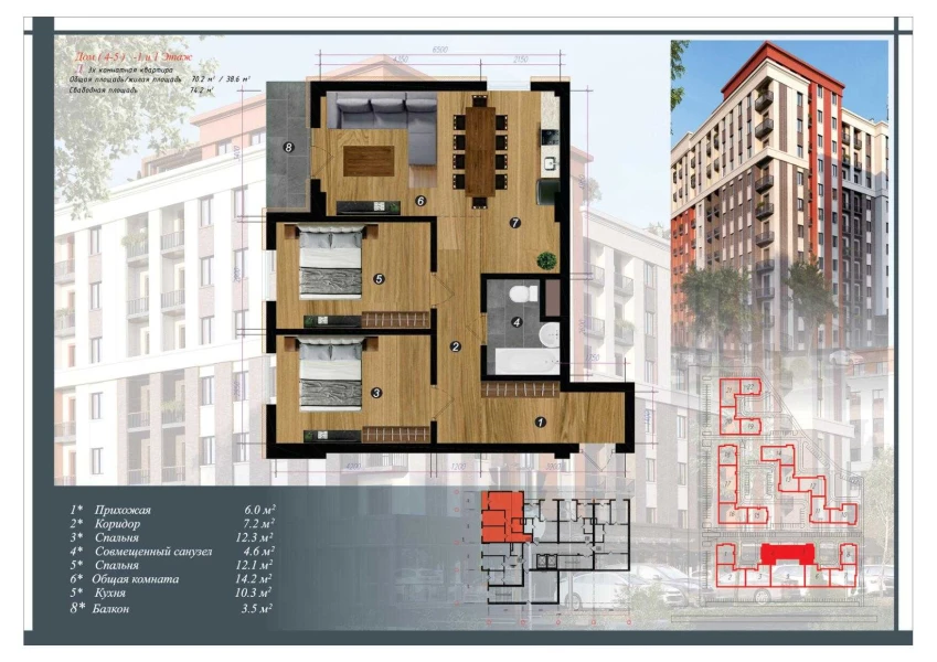 3-xonali xonadon 74.2 m²  3/10 qavat | CHINARA PARK Turar-joy majmuasi