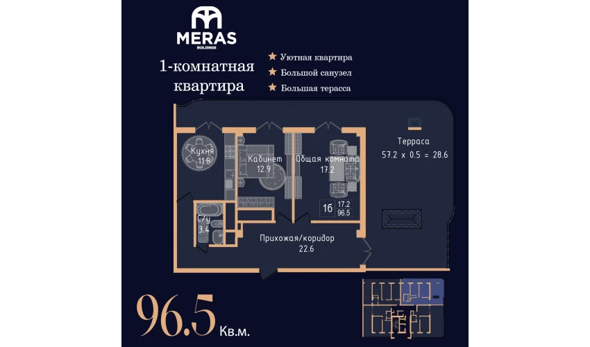 1-xonali xonadon 96.5 m²  17/17 qavat | Vertex Tawer Turar-joy majmuasi
