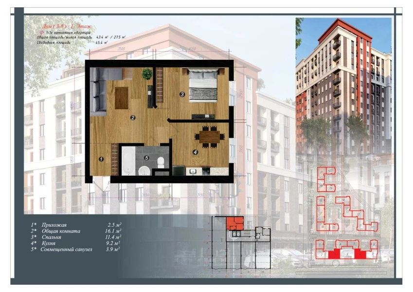 2-xonali xonadon 45.4 m²  2/10 qavat | CHINARA PARK Turar-joy majmuasi