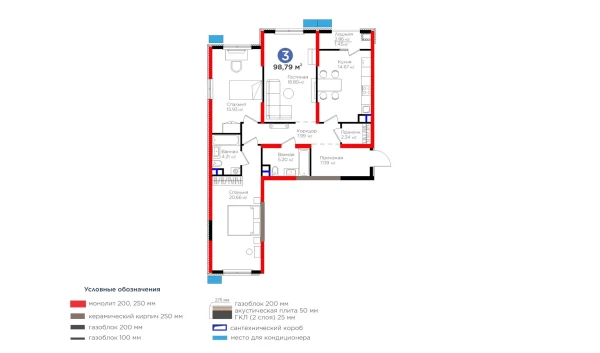 3-комнатная квартира 98.79 м²  5/9 этаж | Жилой комплекс BI Sad'O