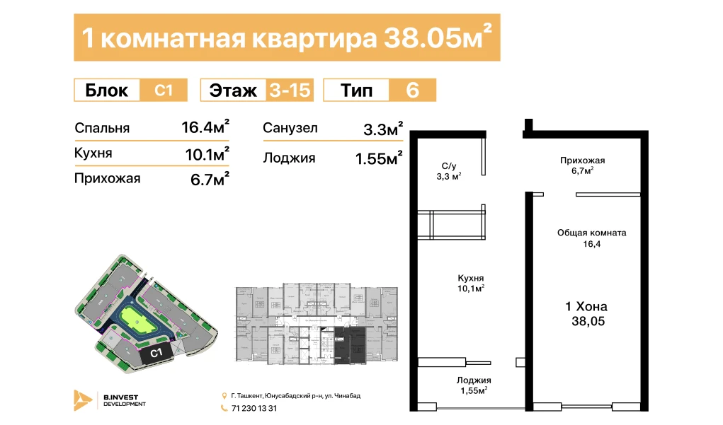 1-комн. квартира 38.05 м²  12/16 этаж | Жилой комплекс TRINITY