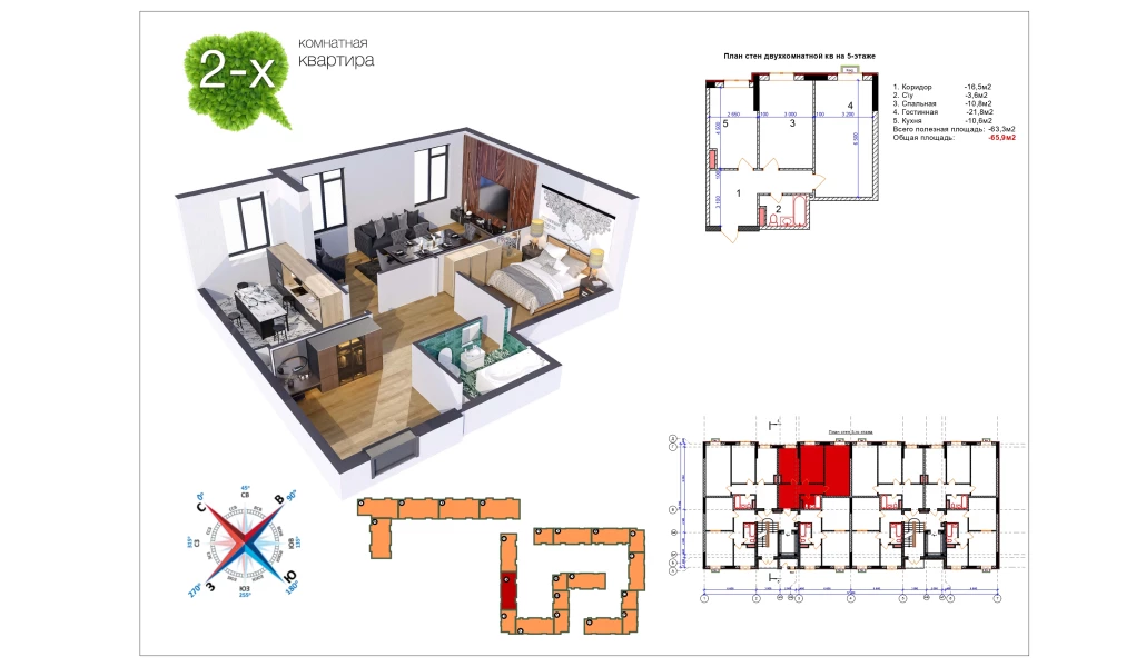2-комн. квартира 65 м²  7/9 этаж | Жилой комплекс Uchtepa Avenue