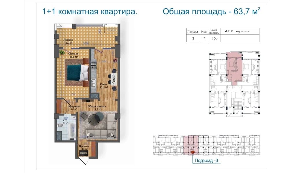 2-xonali xonadon 63.7 m² 7/14 qavat | Avia Palace Turar-joy majmuasi 2-xonali xonadon 63.7 m² 7/14 qavat | Avia Palace Turar-joy majmuasi