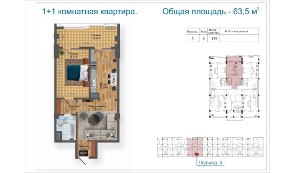 2-комнатная квартира 63.5 м²  8/14 этаж | Жилой комплекс Avia Palace