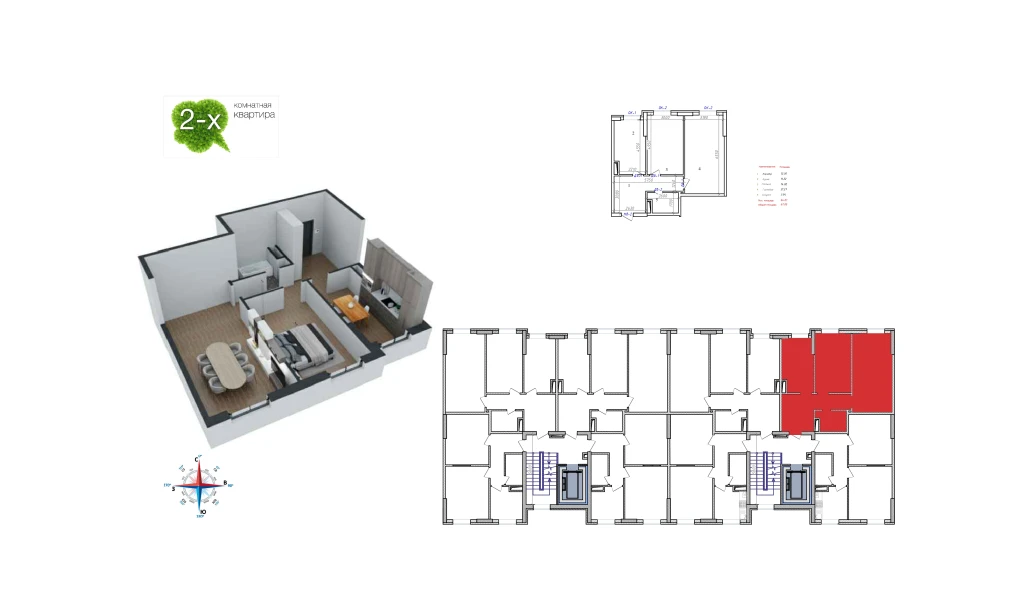 2-xonali xonadon 67.1 m²  5/9 qavat | Uchtepa Avenue Turar-joy majmuasi