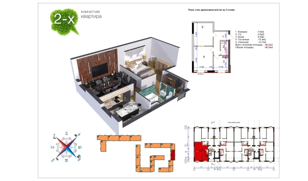 3-комнатная квартира 61.5 м²  4/9 этаж | Жилой комплекс Uchtepa Avenue