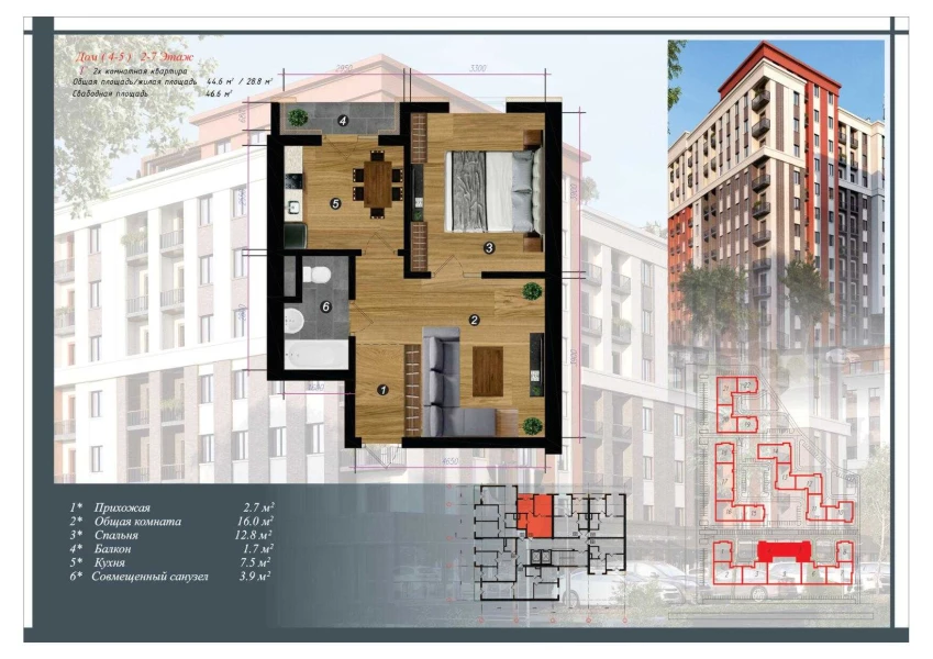 2-комн. квартира 46.6 м²  8/10 этаж | Жилой комплекс CHINARA PARK