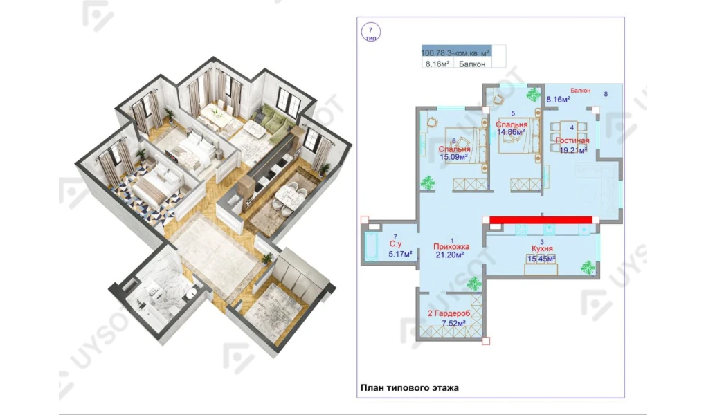 3-комн. квартира 100 м²  1/10 этаж | Жилой комплекс Sky Avenue