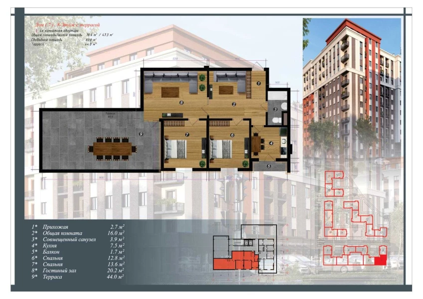 1-комн. квартира 194 м²  10/10 этаж | Жилой комплекс CHINARA PARK