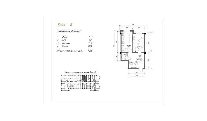 1-xonali xonadon 43 m²  4/5 qavat | Yangi O'zbekiston Turar-joy majmuasi