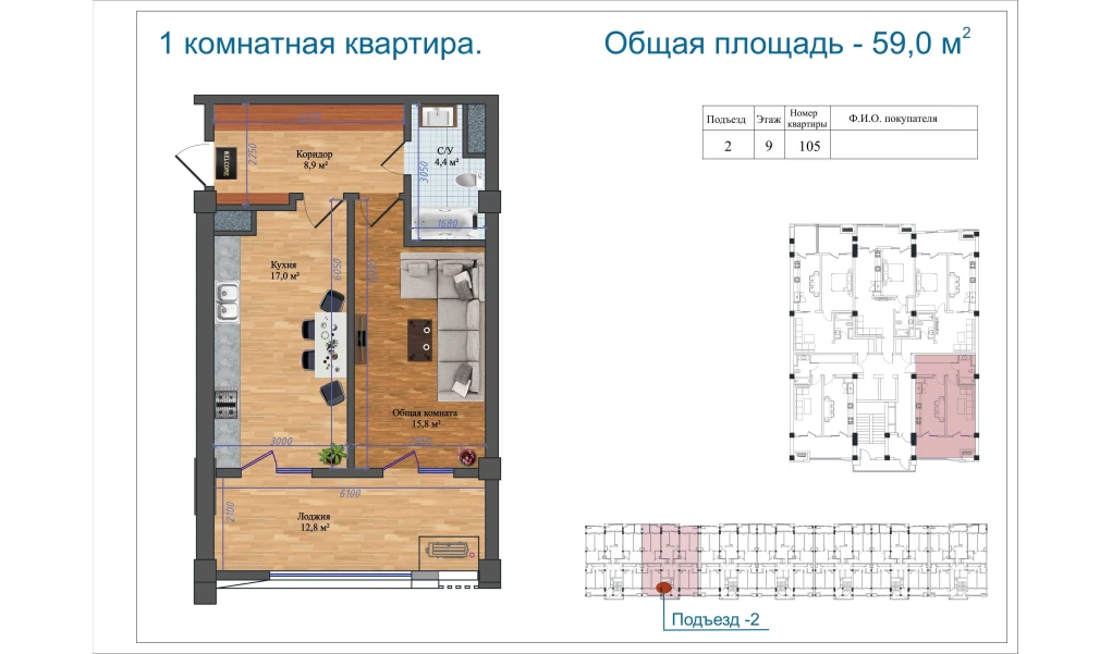 1-комн. квартира 59 м²  9/14 этаж | Жилой комплекс Avia Palace