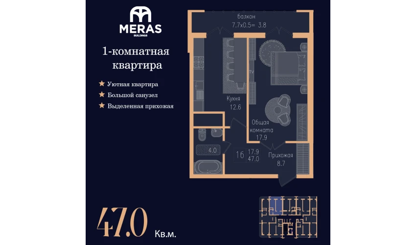 1-комнатная квартира 47 м²  12/17 этаж | Жилой комплекс Vertex Tawer