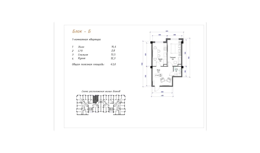 1-комнатная квартира 43 м²  5/5 этаж | Жилой комплекс Yangi O'zbekiston