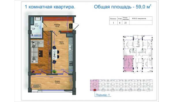 2-xonali xonadon 59 m²  6/14 qavat | Avia Palace Turar-joy majmuasi