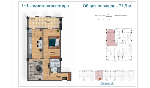 2-xonali xonadon 71.9 m²  4/14 qavat | Avia Palace Turar-joy majmuasi