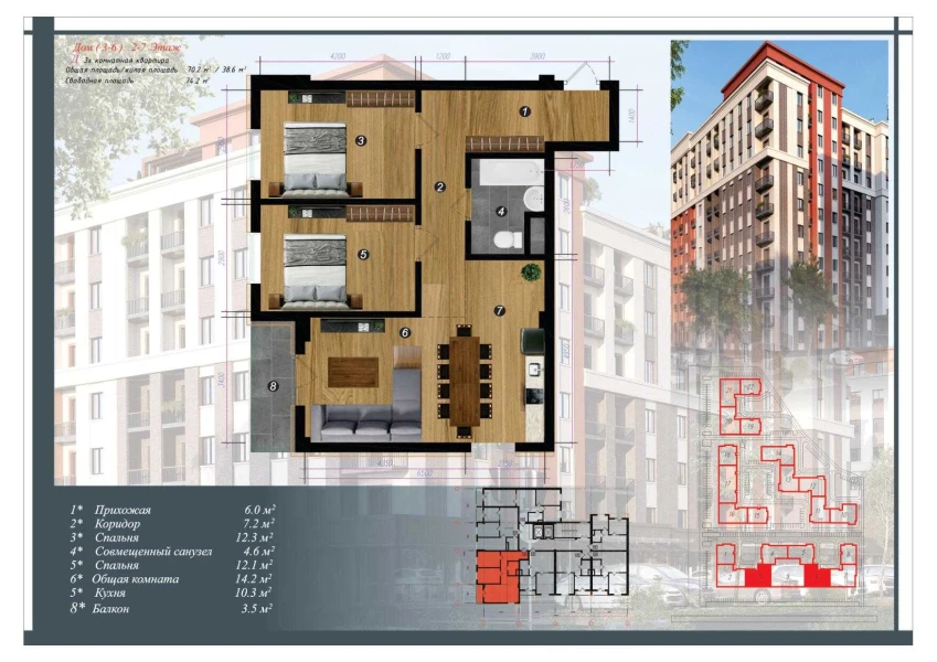 3-xonali xonadon 74.2 m²  5/10 qavat | CHINARA PARK Turar-joy majmuasi