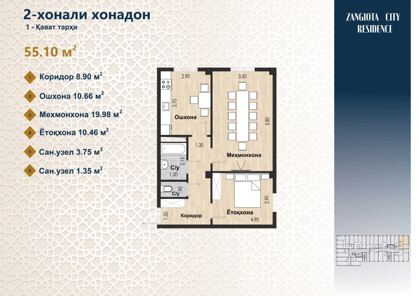 1-xonali xonadon 55.1 m²  1/12 qavat | Zangota City 1 -ETAP Turar-joy majmuasi