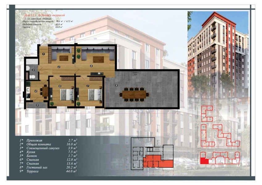1-комн. квартира 194 м²  10/10 этаж | Жилой комплекс CHINARA PARK