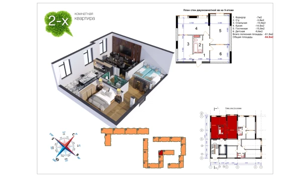 2-комнатная квартира 64.8 м²  5/9 этаж | Жилой комплекс Uchtepa Avenue