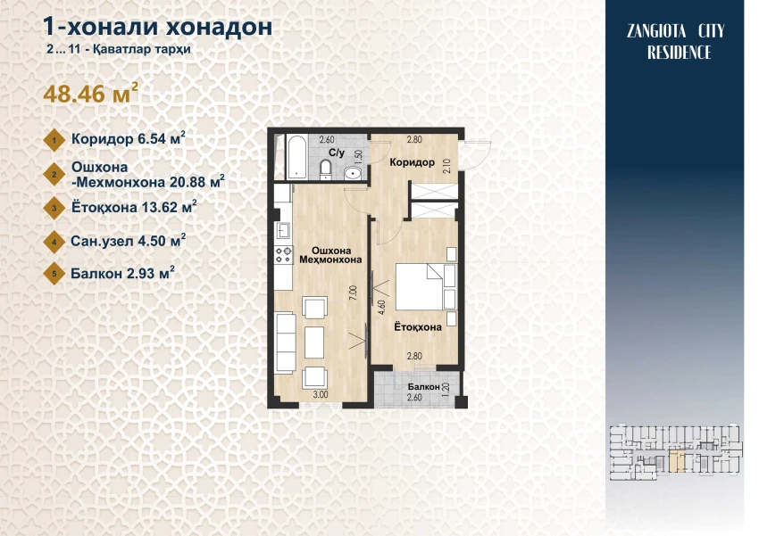 1-xonali xonadon 48.46 m²  11/12 qavat | Zangota City 1 -ETAP Turar-joy majmuasi