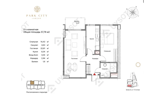 2-xonali xonadon 57.78 m²  2/15 qavat | Park City Labzak Turar-joy majmuasi