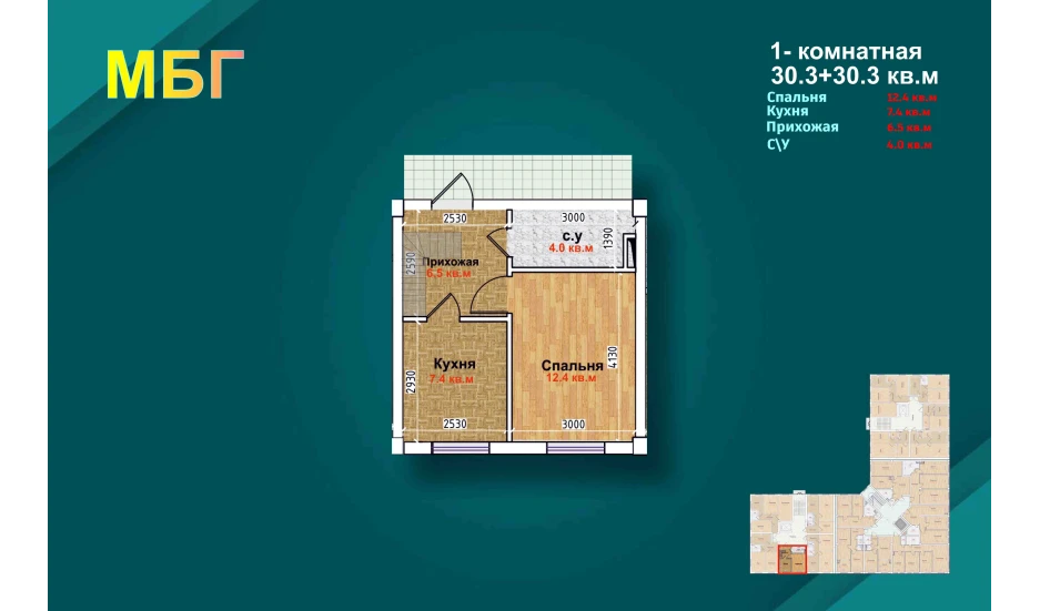 1-комн. квартира 60.6 м²  1/9 этаж | Жилой комплекс MBG