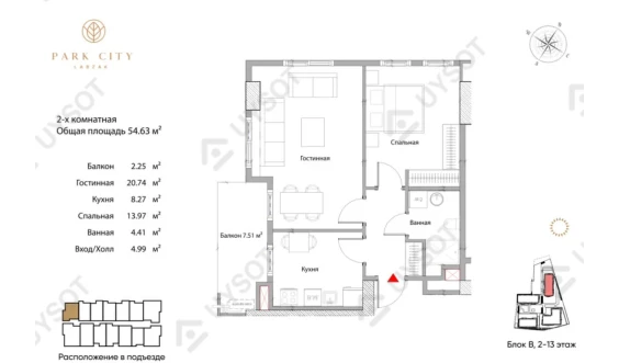 2-xonali xonadon 54.63 m²  2/15 qavat | Park City Labzak Turar-joy majmuasi