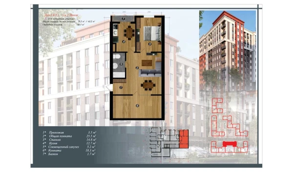 3-комнатная квартира 81 м²  3/10 этаж | Жилой комплекс CHINARA PARK