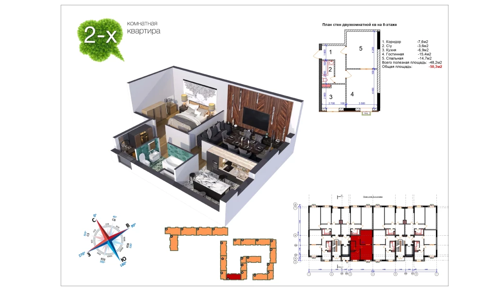 2-комн. квартира 50.3 м²  5/9 этаж | Жилой комплекс Uchtepa Avenue