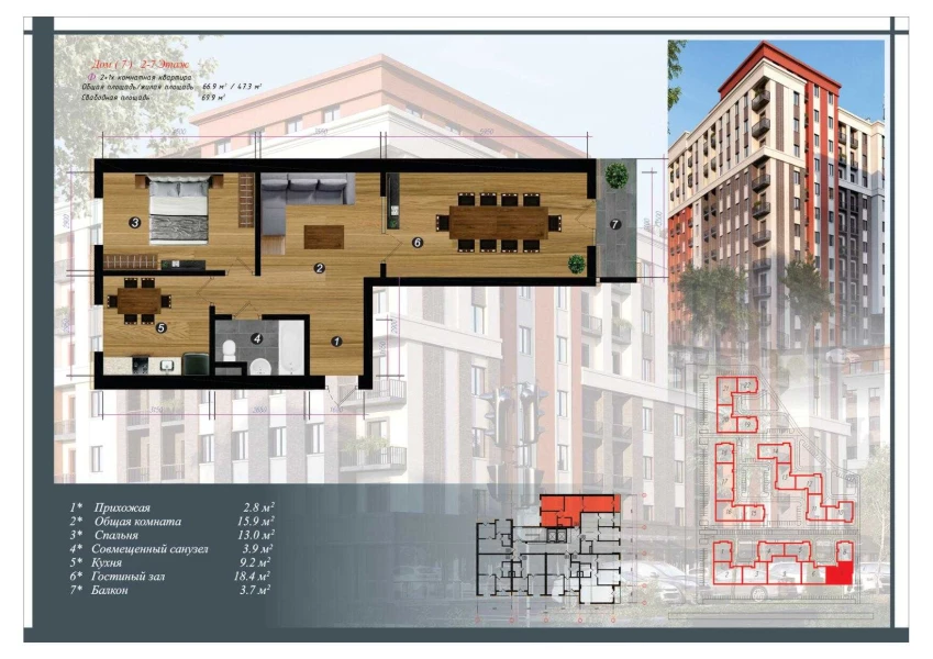 2-комн. квартира 69.9 м²  6/10 этаж | Жилой комплекс CHINARA PARK