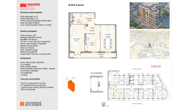 2-комнатная квартира 73.04 м²  8/14 этаж | Жилой комплекс MAVRID MAVZESI