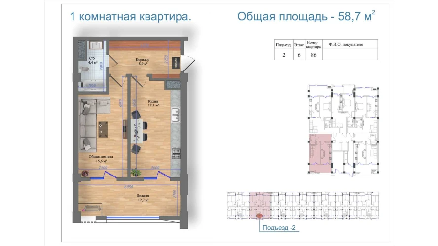 1-комн. квартира 58.7 м²  6/14 этаж | Жилой комплекс Avia Palace