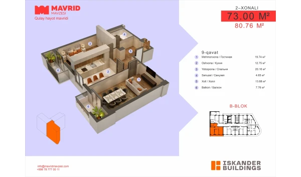 2-комнатная квартира 73 м²  9/14 этаж | Жилой комплекс MAVRID MAVZESI