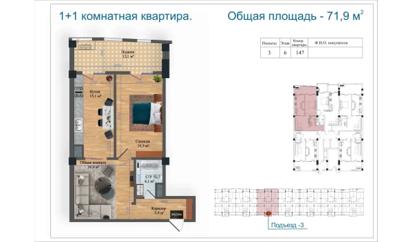 2-xonali xonadon 71.9 m²  6/14 qavat | Avia Palace Turar-joy majmuasi