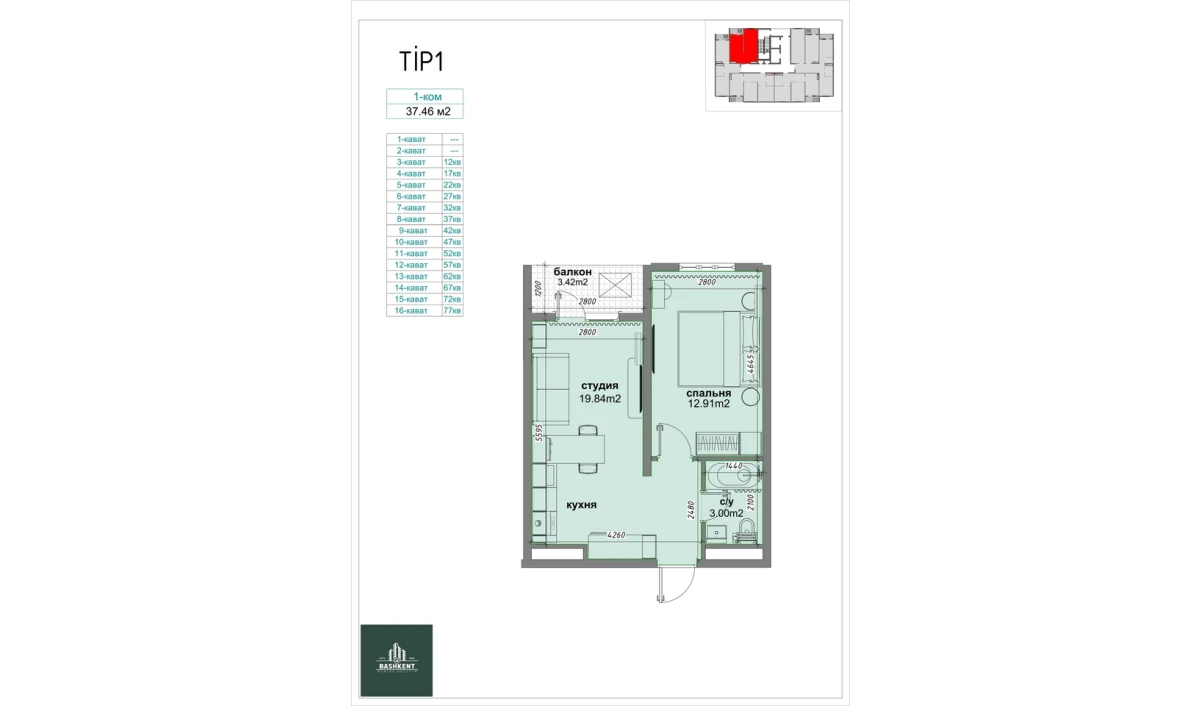 1-комнатная квартира 37.46 м²  3/16 этаж | Жилой комплекс BASHKENT