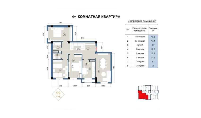 4-комнатная квартира 92 м²  8/9 этаж | Жилой комплекс FLORYA RESIDENCE