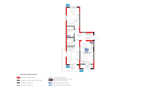 3-xonali xonadon 70.16 m²  4/9 qavat | BI Sad'O Turar-joy majmuasi