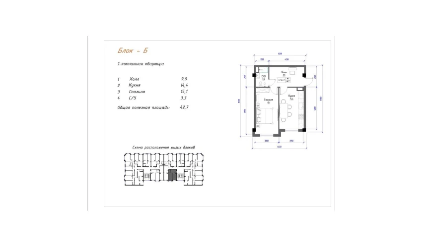 1-комнатная квартира 42.7 м²  4/5 этаж | Жилой комплекс Yangi O'zbekiston