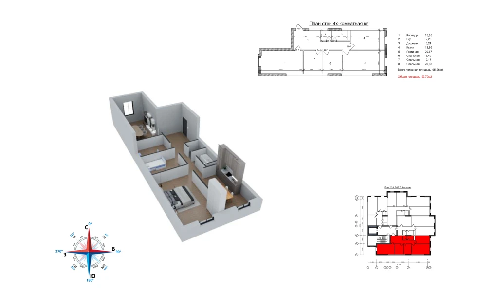 4-комн. квартира 100 м²  9/9 этаж | Жилой комплекс Uchtepa Avenue