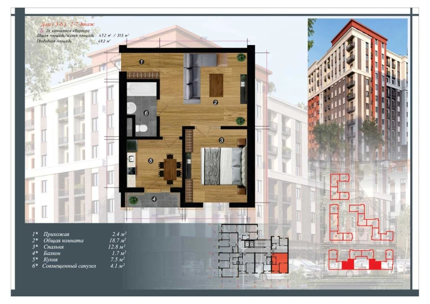 2-комн. квартира 49.2 м²  9/10 этаж | Жилой комплекс CHINARA PARK