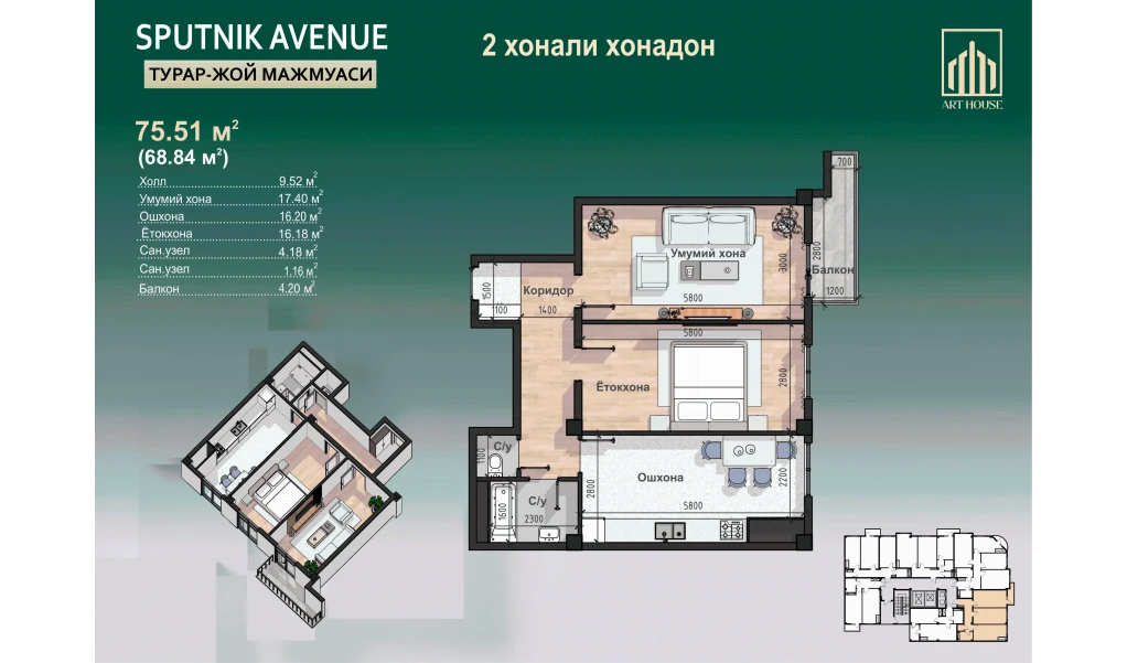 2-xonali xonadon 75.51 m²  4/12 qavat | SPUTNIK AVENUE Turar-joy majmuasi