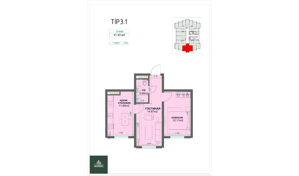 2-комнатная квартира 41.43 м²  1/16 этаж | Жилой комплекс BASHKENT